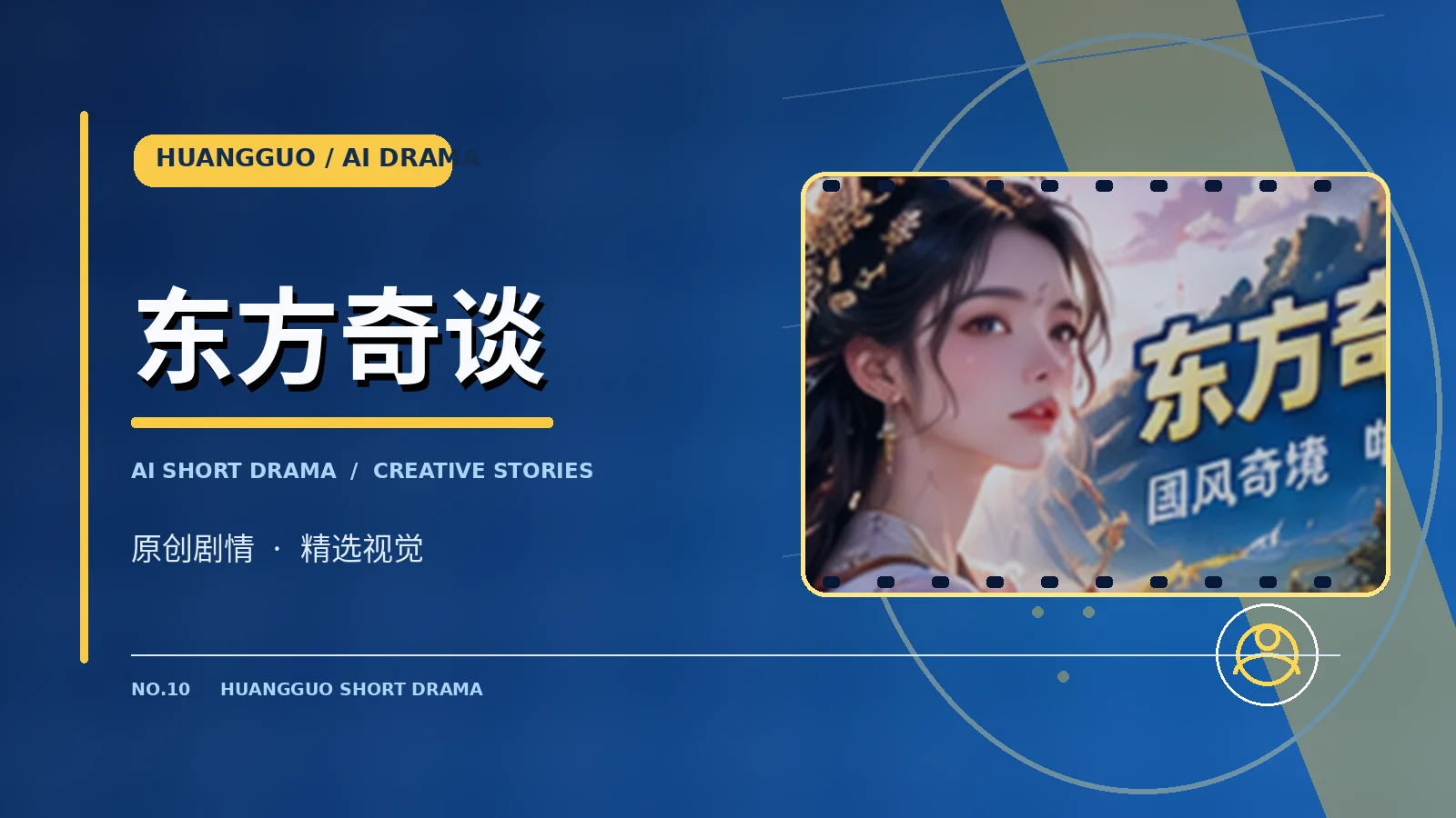 灯河驿