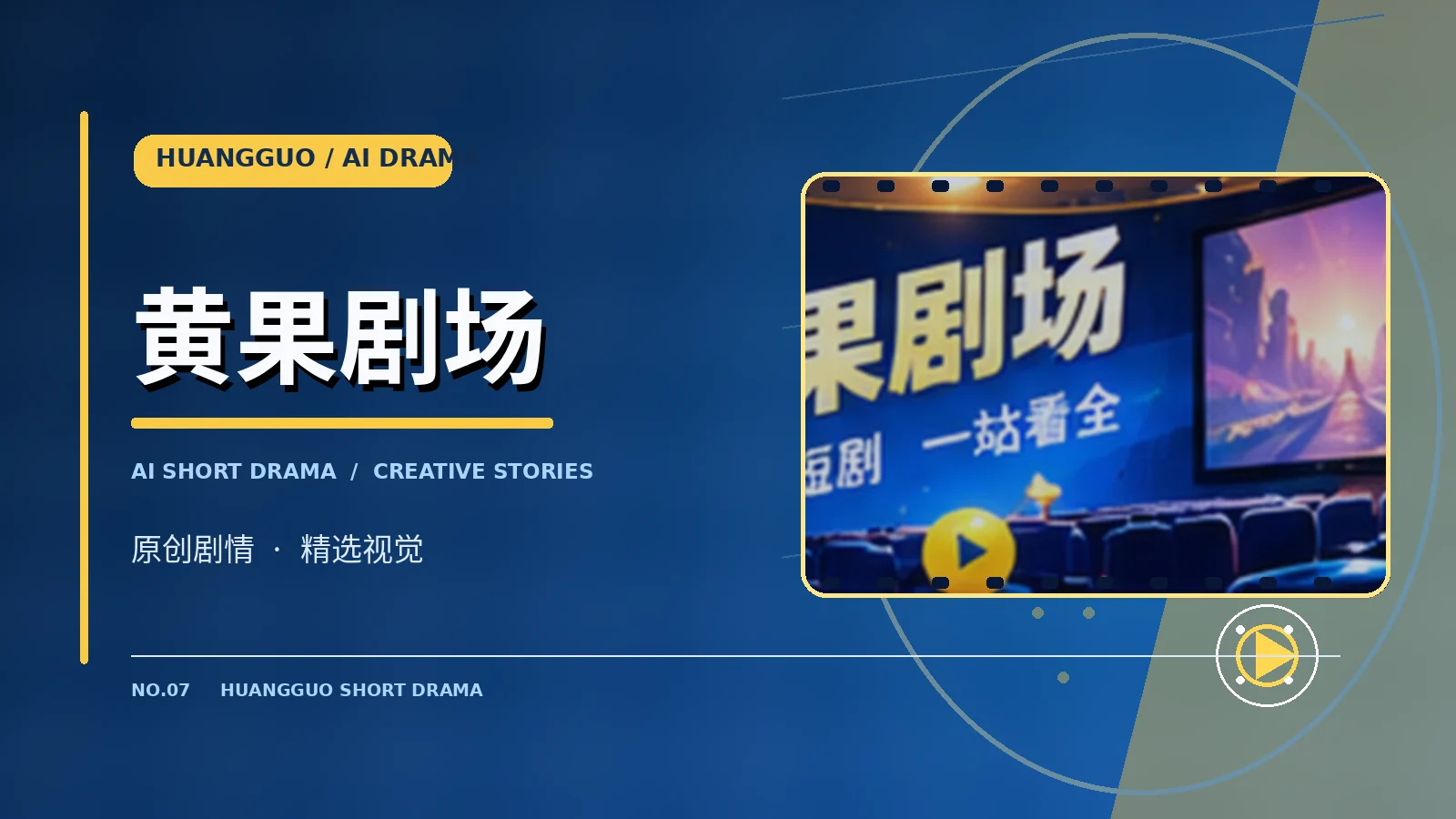 微短剧